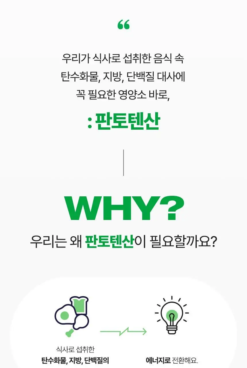 [단품/1개월] 바이탈뷰티 메타그린 슬림업 30일 상세페이지 26